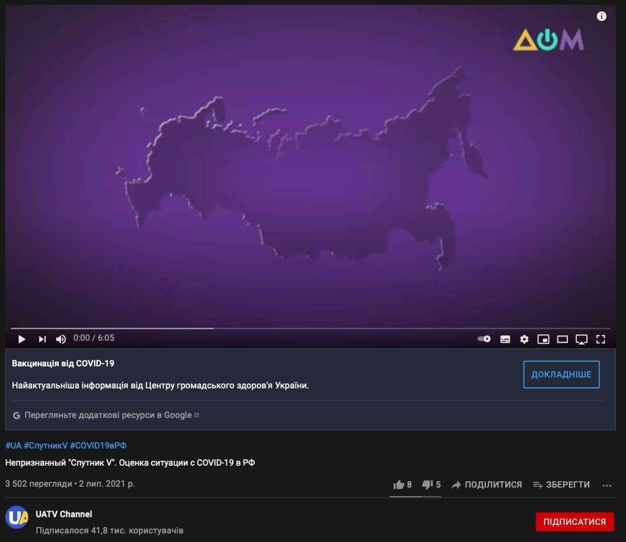 Государственный канал объяснил, как в эфир попала карта Украины без Крыма Фото 1 Телеканал дом Крим