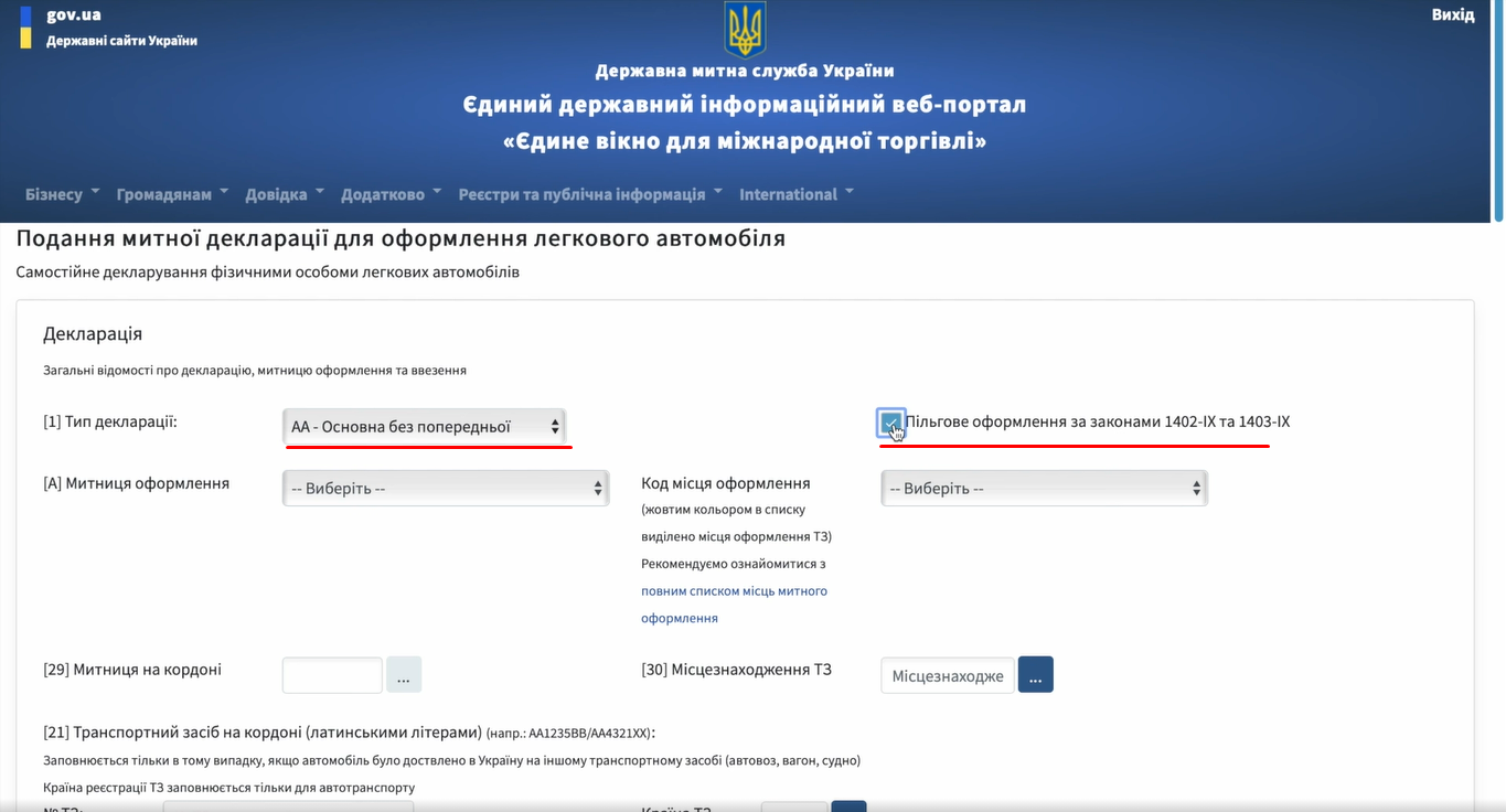 Оформление авто на еврономерах