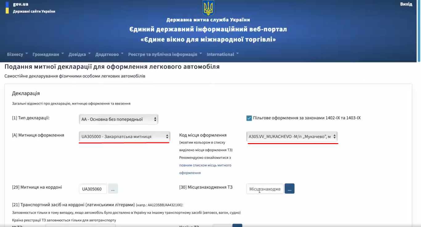 Оформление авто на еврономерах