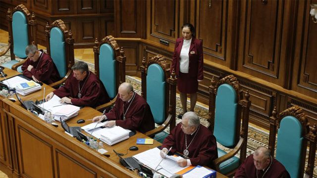 конституційний суд