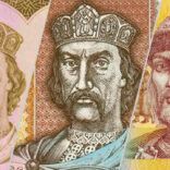 Запровадження державної валюти – гривні