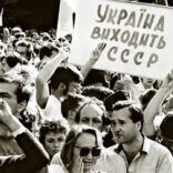 Проголошення незалежності України