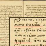 Перша літописна згадка назви Україна