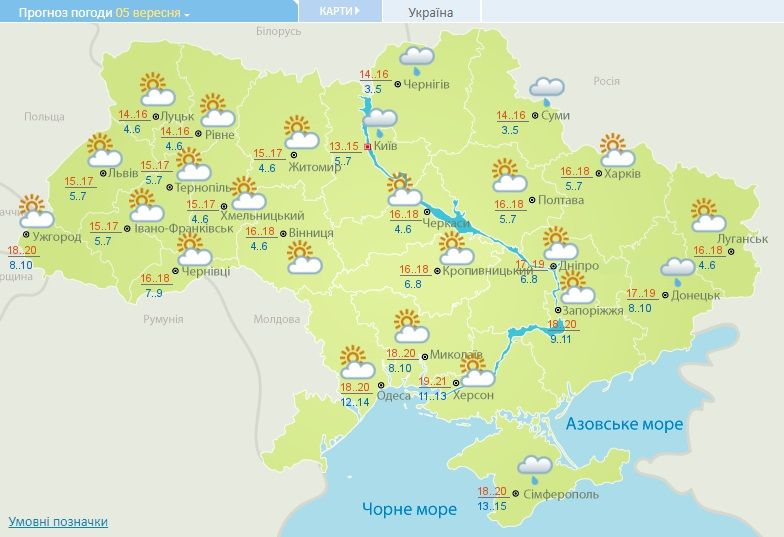 Осіння прохолода: яку погоду прогнозують синоптики на 5 вересня Фото 1 Погода на 5 вересня в Україні – прогноз погоди на сьогодні Фото 1