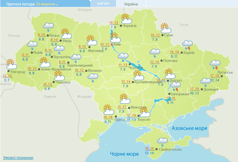 Зливи з грозами у Криму та низці міст: погода в Україні 20 вересня Фото 1 Погода на 20 вересня 2021 в Україні – прогноз погоди на сьогодні Фото 1