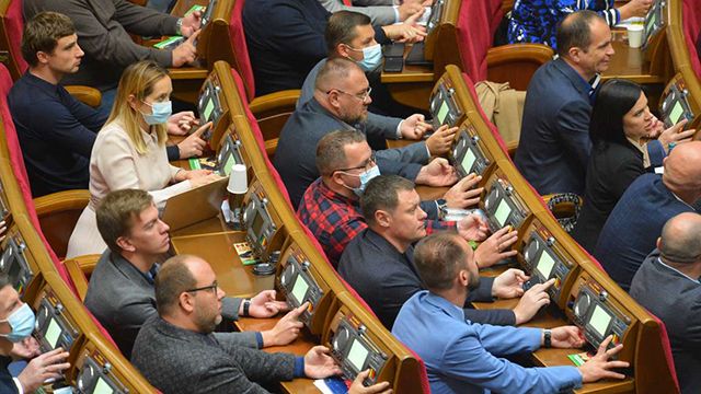 Верховна Рада
