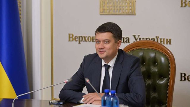 Дмитро Разумков