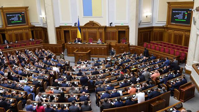 Верховна Рада