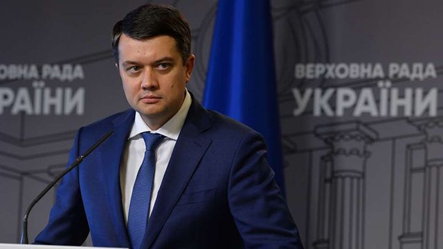 Дмитро Разумков