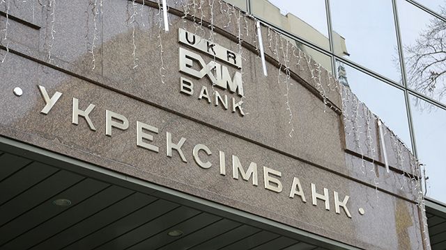 Укрексімбанк