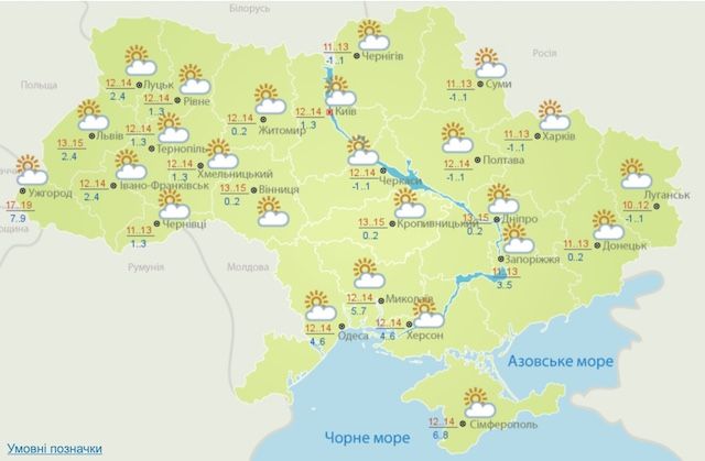 Мороз ночью и до +17 днем: погода в Украине на 7 октября Фото 1 погода 7 октября