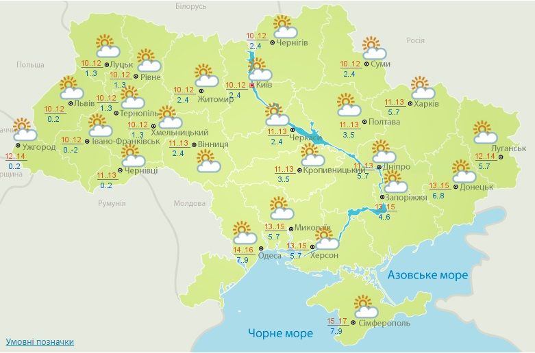 Без дождей и с заморозками: какой будет погода в Украине 17 октября Фото 1 Без дождей и с заморозками: какой будет погода в Украине 17 октября Фото 1