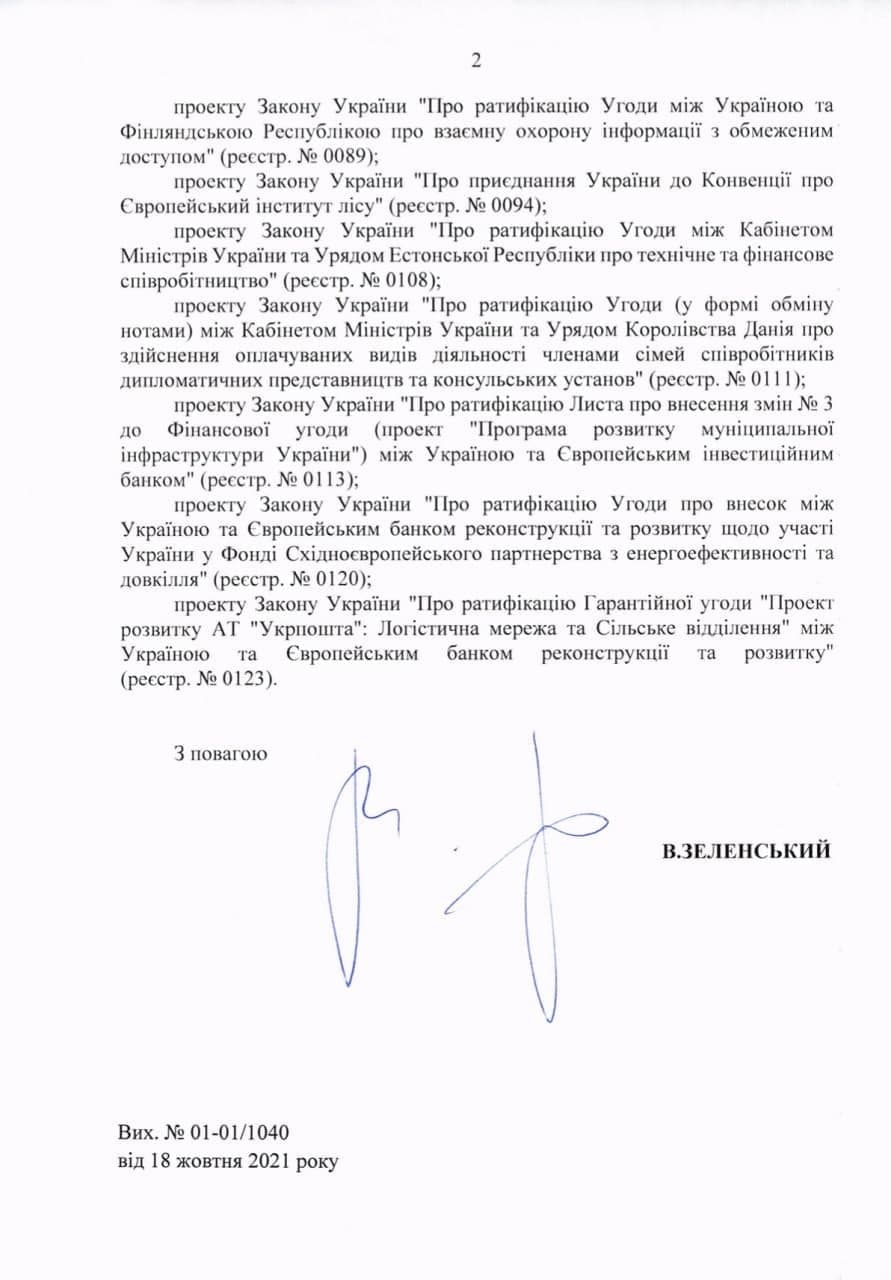 позачергове засідання Ради позачергове засідання Ради