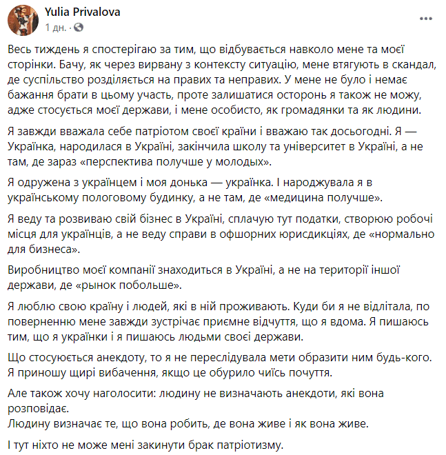 Почему магазины бойкотируют продукцию бренда YARO и при чем здесь “бандеровцы” Фото 7 Скандал вокруг YARO: почему магазины бойкотируют продукцию бренда и при чем здесь "бандеровцы" Фото 7