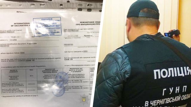 Підроблені сертифікати