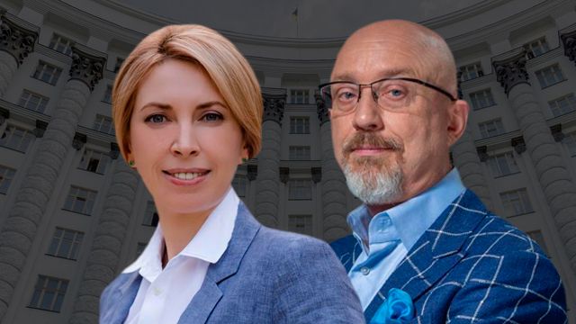 Верещук вместо Резникова: стало известно, кого могут назначить новыми министрами