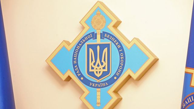 РНБО