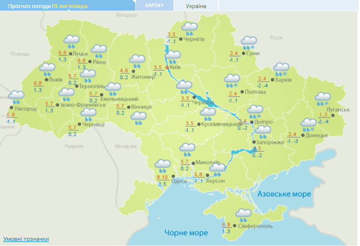 Від +1 до +10 вдень і дощ в усіх областях: погода в Україні 19 листопада Фото 1 погода в Україні 19 листопада