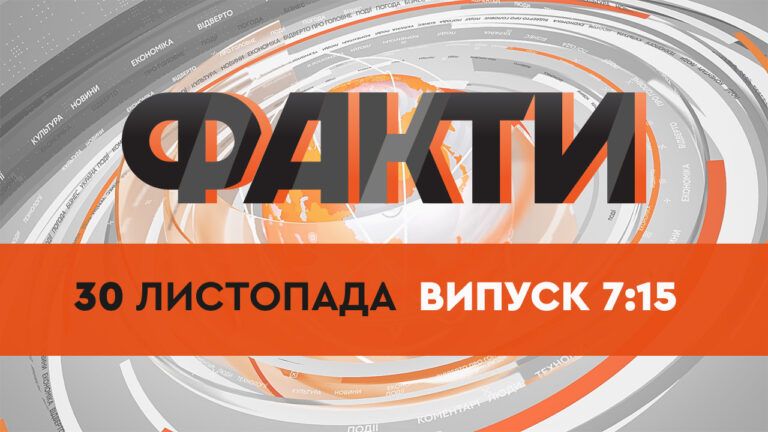 Факты ICTV. Спорт 8:45 (30.11.2021)