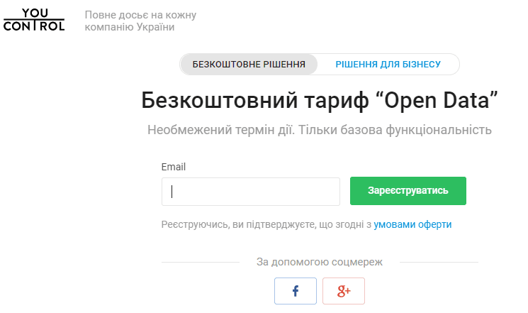 Как собрать досье на человека в YouControl – инструкция Фото 1 YouControl фізичні особи