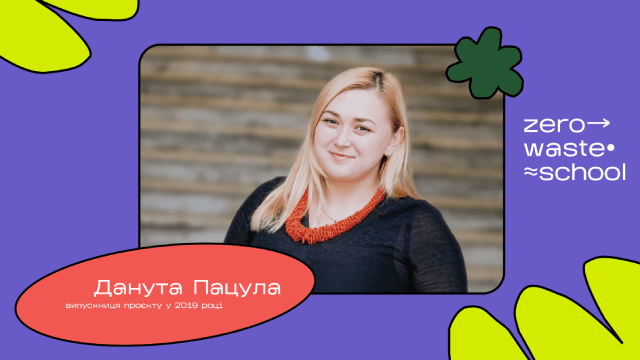 ZWS меняет масштабы: как во Львове школьники превращают экоинициативы в заработок