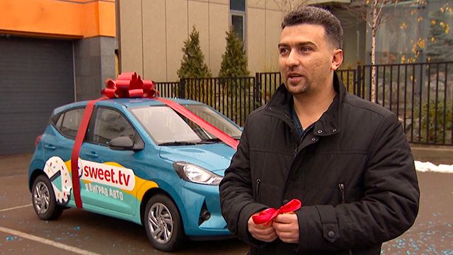 Емоції зашкалюють: SWEET.TV подарували українцю автомобіль