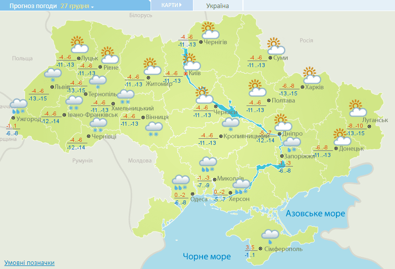 Мокрый снег с дождем и похолодание до -15°: погода в Украине на 27 декабря Фото 1 Погода на 27 декабря 2021 в Украине — прогноз погоды на сегодня Фото 1
