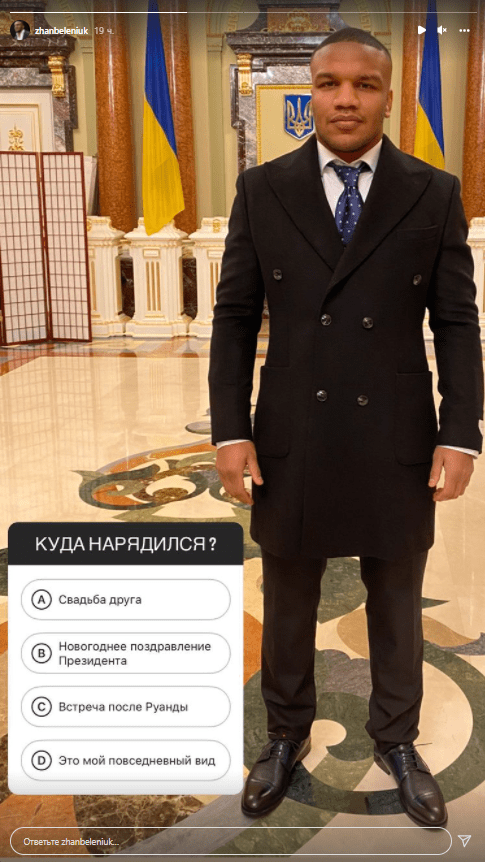 Троє олімпійських чемпіонів натякнули на участь у записі новорічного привітання Зеленського Фото 1 Жан Беленюк