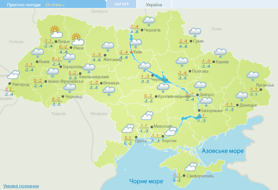 Сильные порывы ветра и снег: какой будет погода в Украине 18 января Фото 2 погода 18 січня 2022