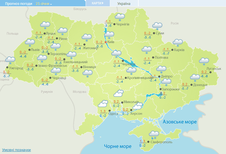Пориви вітру, ожеледиця та хуртовина: в Україні оголосили штормове попередження Фото 1 Штормове попередження в Україні – погода на 21 січня 2022 Фото 1