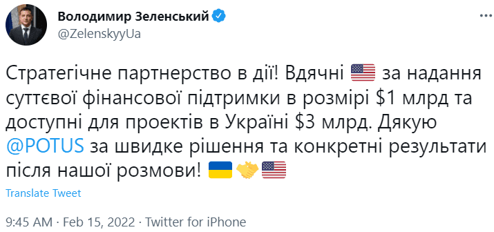 Для зміцнення економіки: Вашингтон запропонував Україні кредитні гарантії на $1 млрд Фото 1 Пост Зеленського