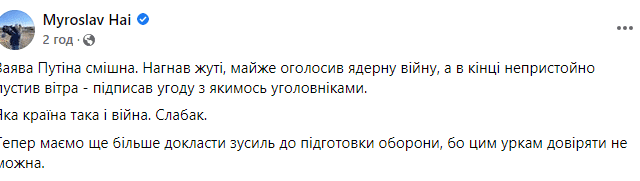 Станемо йому поперек горла: реакція мережі на визнання Путіним “ЛДНР” Фото 5 Визнання "ЛДНР" Росією – реакція мережі Фото 5