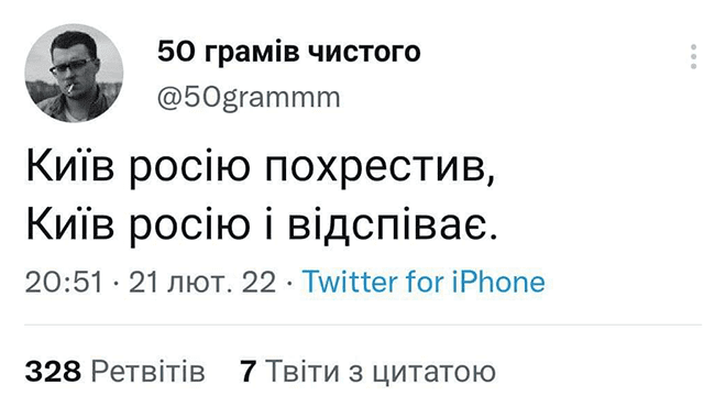 Станемо йому поперек горла: реакція мережі на визнання Путіним “ЛДНР” Фото 3 Визнання "ЛДНР" Росією – реакція мережі Фото 3