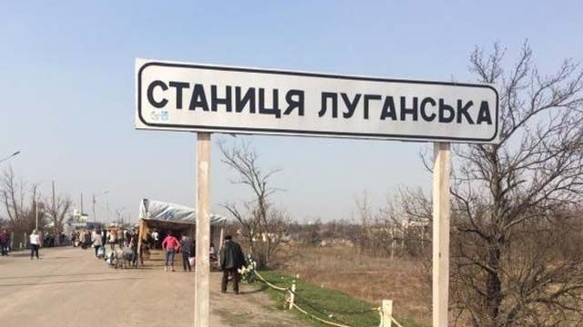 Станиця ЛУганська