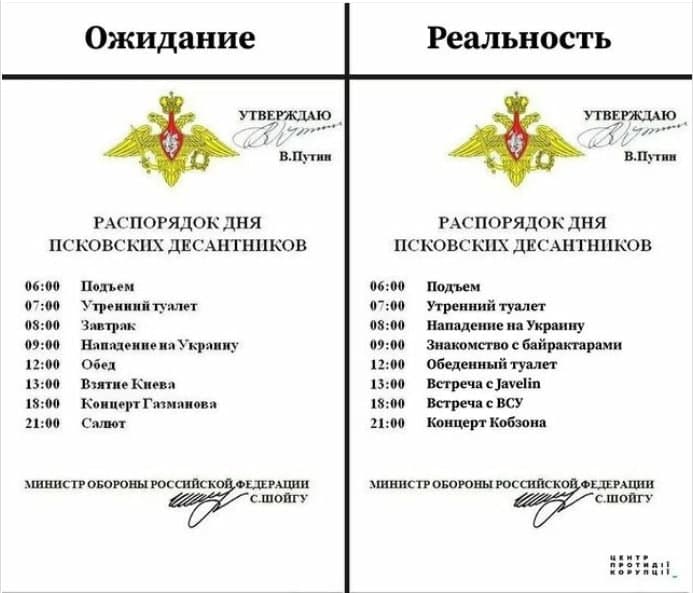 Война в Украине: даже в такое время украинцы находят место для шуток Фото 3