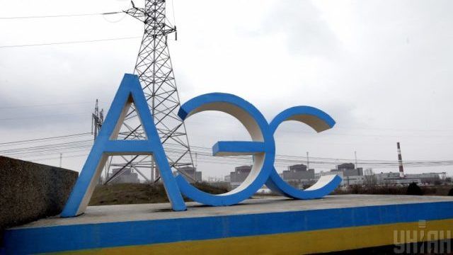 атомна станція