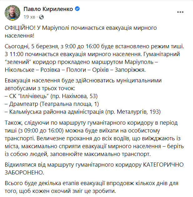 Із Маріуполя та Волновахи організують гуманітарні коридори для евакуації жителів – Подоляк Фото 4 Волноваха та Маріуполь: коли зроблять гуманітарний коридор та куди можна буде евакуюватися жителям Фото 4