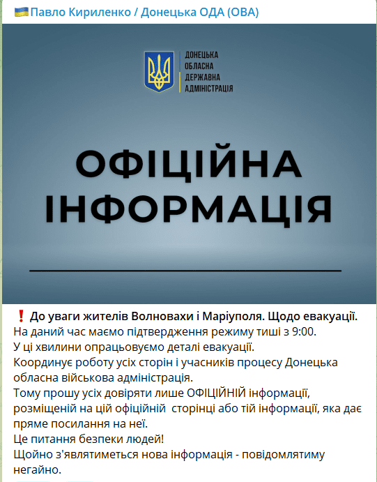 Із Маріуполя та Волновахи організують гуманітарні коридори для евакуації жителів – Подоляк Фото 3 Волноваха та Маріуполь: коли зроблять гуманітарний коридор та куди можна буде евакуюватися жителям Фото 3