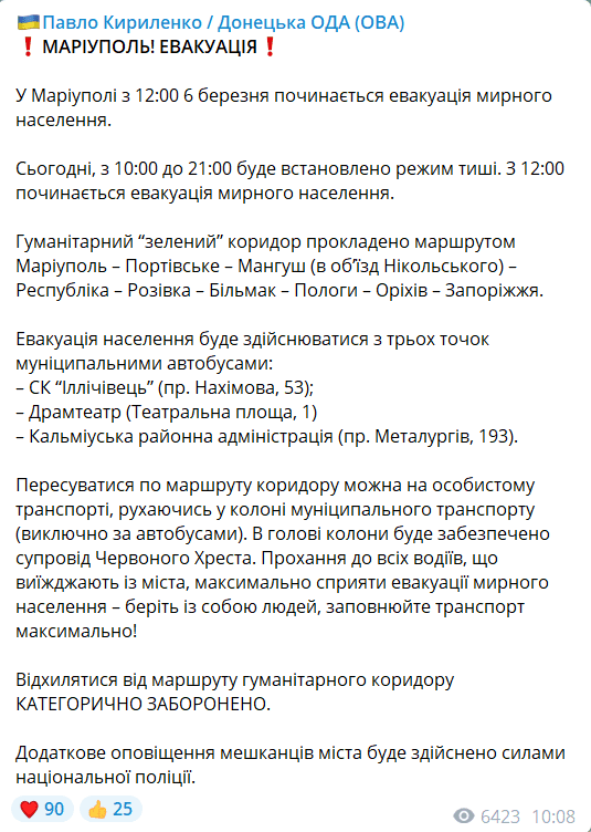 Із Маріуполя та Волновахи організують гуманітарні коридори для евакуації жителів – Подоляк Фото 1 Волноваха та Маріуполь: коли зроблять гуманітарний коридор та куди можна буде евакуюватися жителям Фото 1