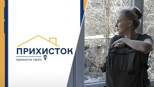 Прихисток: регистрация и добавление жилья на сайт