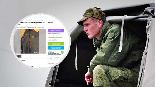 російські мародери продають речі