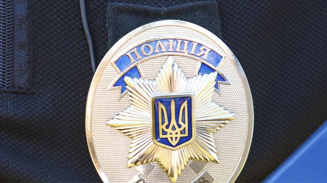 Національна поліція