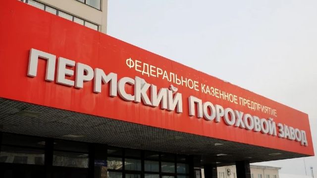 В российской Перми произошел пожар на пороховом заводе, два человека погибли