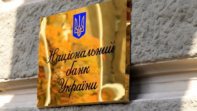 НБУ