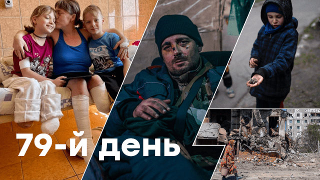 Війна в Україні – оперативні новини в режимі ОНЛАЙН про війну