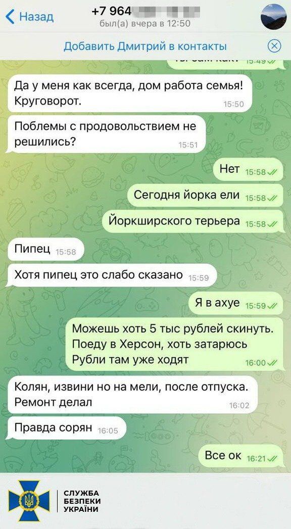 Сьогодні йорка з’їли: через нестачу харчів окупанти знову почали їсти собак – СБУ Фото 3 Через нестачу харчів окупанти знову почали їсти собак – СБУ Фото 3