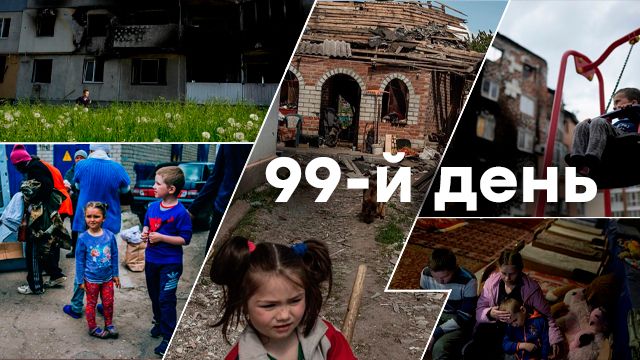Война в Украине — оперативные новости в режиме онлайн о войне