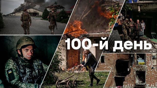 Война в Украине — оперативные новости в режиме онлайн о войне