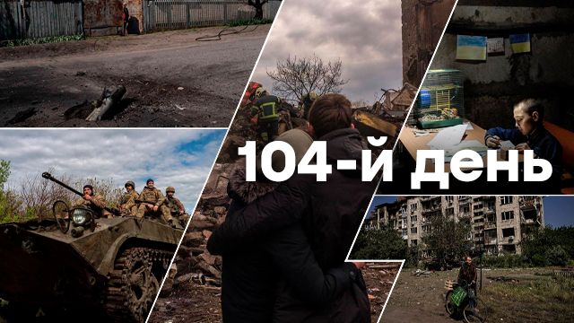 Война в Украине — оперативные новости в режиме онлайн о войне