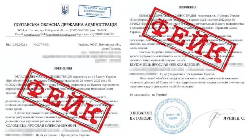 Просят деньги на “помощь” ВСУ: в Украине активизировались мошенники Фото 1 Просят деньги на “помощь” ВСУ: в Украине активизировались мошенники Фото 1
